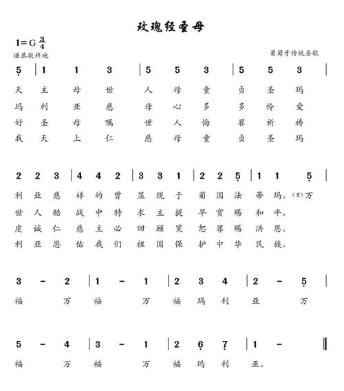 圣母的诗歌-图3