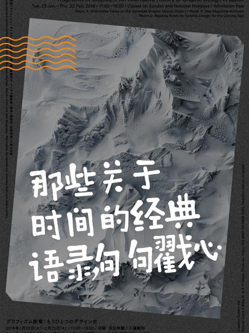 名言时间，有何深意？-图2