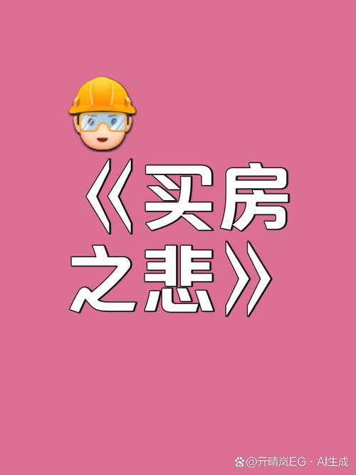 买房的诗歌，藏着什么诗意？-图2