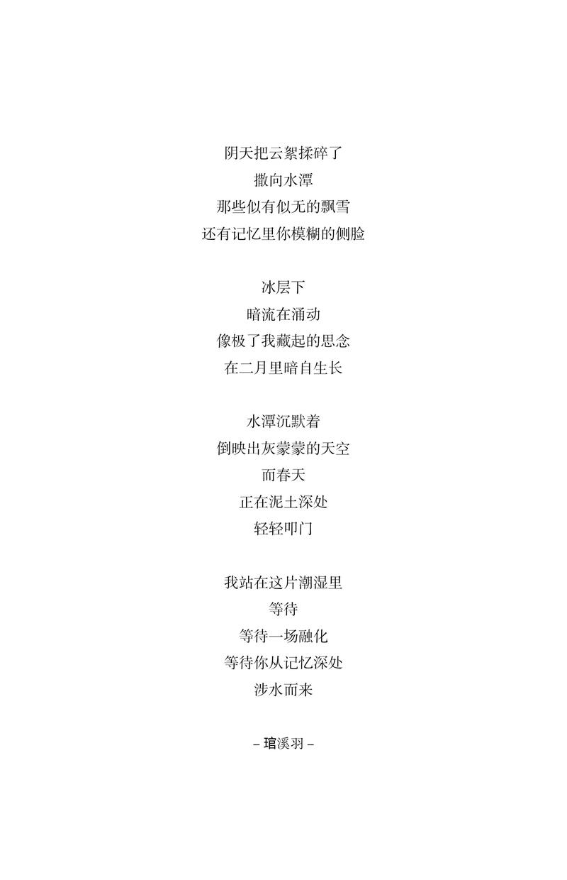 诗歌卷首语-图3