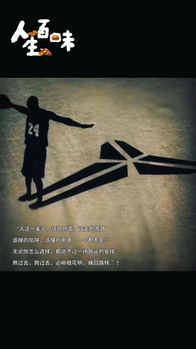 科比说过的名言-图3 科比说过的名言-图3