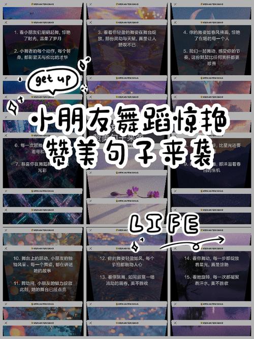 舞者心声,舞者如何用言语舞动灵魂?-图3 舞者心声,舞者如何用言语舞动灵魂?-图3