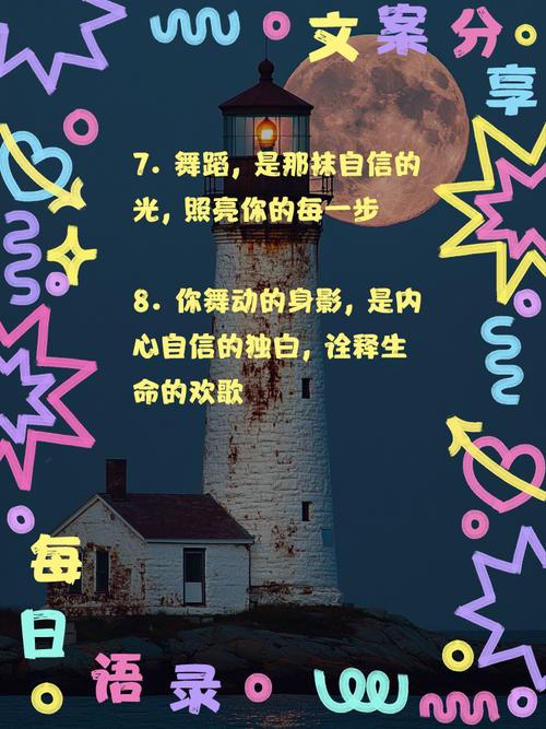 舞者心声,舞者如何用言语舞动灵魂?-图1 舞者心声,舞者如何用言语舞动灵魂?-图1