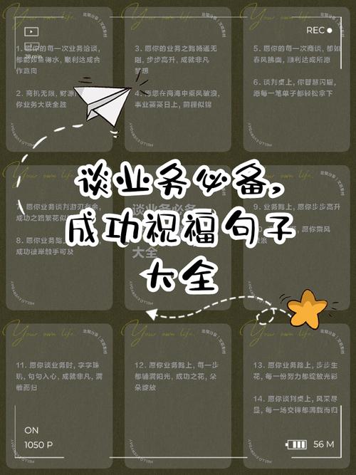 成功名言大全-图2 成功名言大全-图2