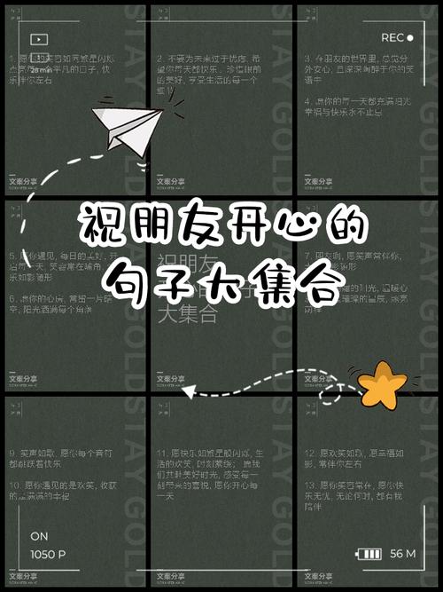 好伙伴名言-图2