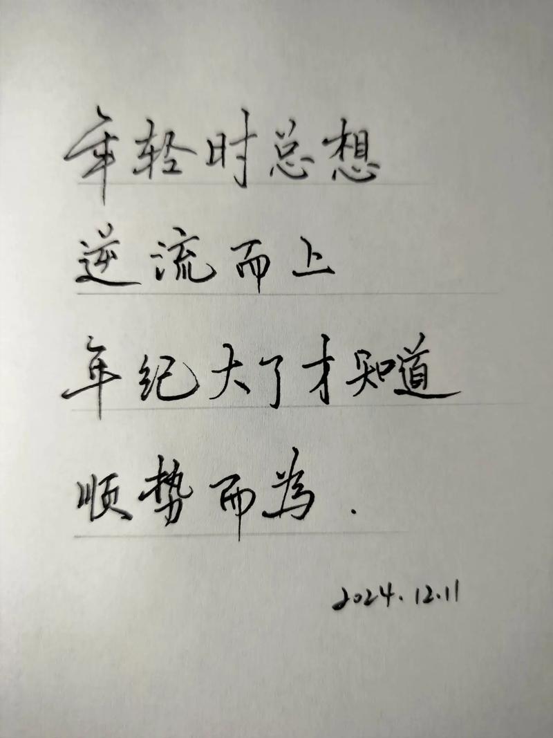 何为逆流而上的真谛？-图1