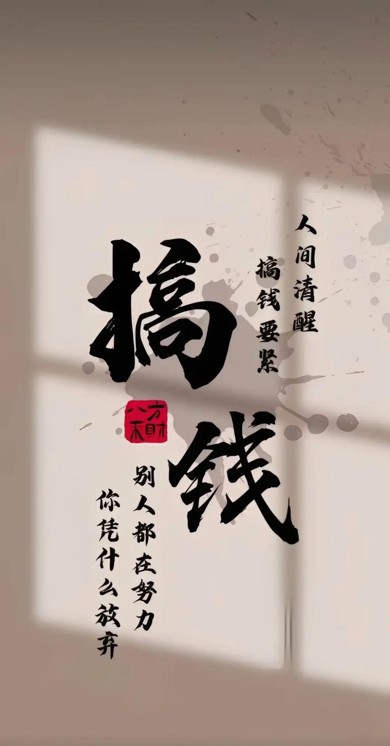 想挣钱名言,真能指引赚钱路?-图2 想挣钱名言,真能指引赚钱路?-图2