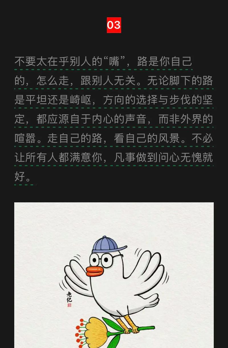 何为真正的走自己的路?-图2 何为真正的走自己的路?-图2