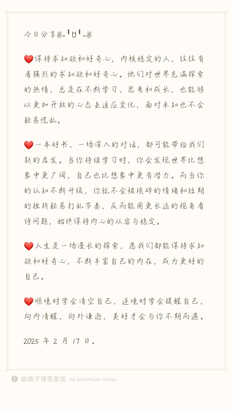 哪些名言道尽好奇心的力量？-图3