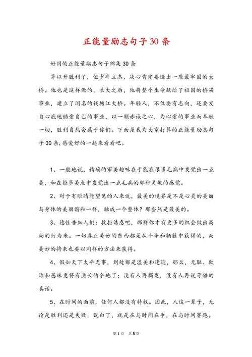 30字的名言-图3 30字的名言-图3