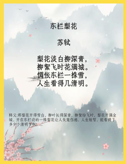 苏轼诗歌代表作有哪些？-图1