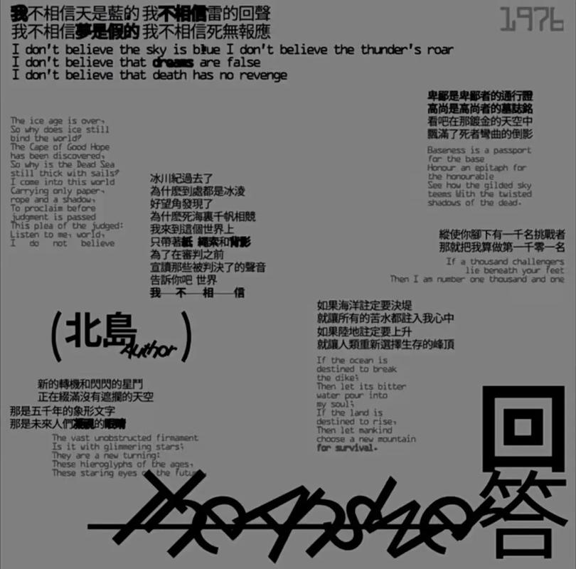 北岛译诗有何独特魅力？-图3