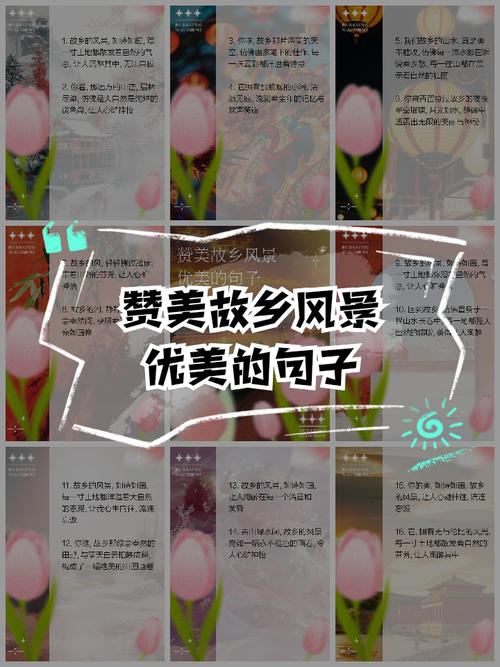 家乡名言，藏着哪些故事？-图2