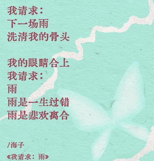 幸福诗中，何为真幸福？-图2