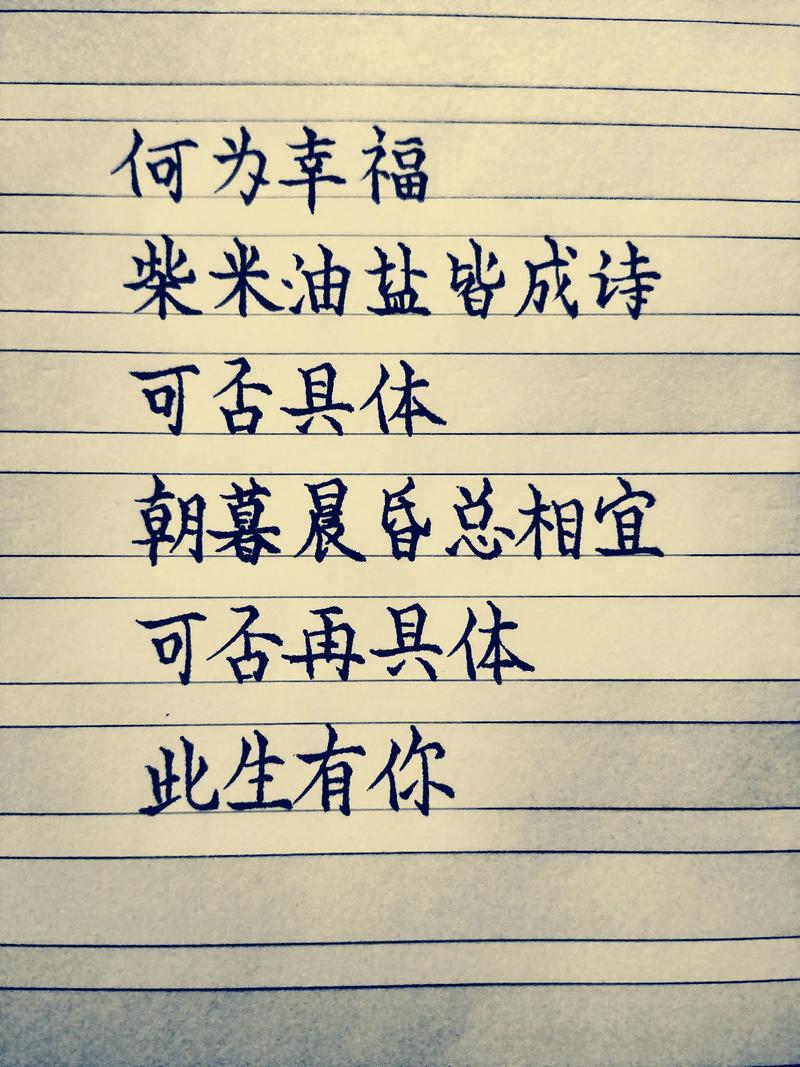 幸福诗中，何为真幸福？-图3