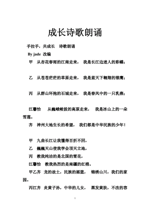 儿童成长诗里藏着什么秘密？-图3