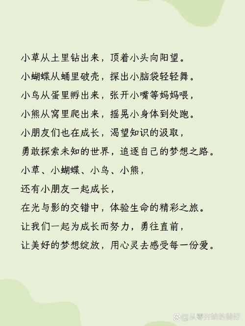 儿童成长诗里藏着什么秘密？-图2