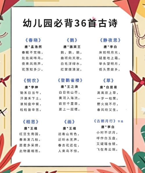 梦幼儿园诗歌藏着怎样的童真?-图2 梦幼儿园诗歌藏着怎样的童真?-图2