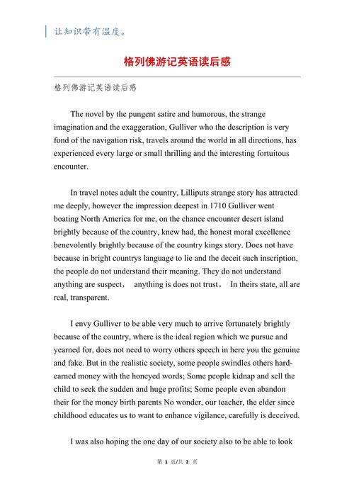 英文诗歌，读后感该从何下笔？-图2