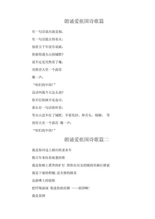 爱国爱党诗歌朗诵,为何动人?-图2 爱国爱党诗歌朗诵,为何动人?-图2