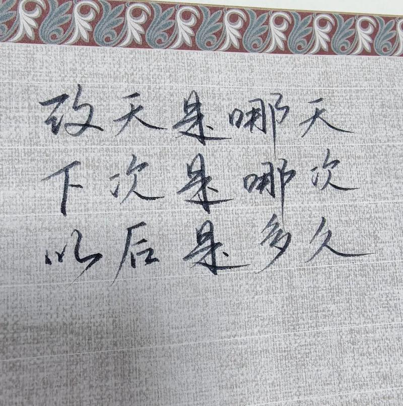 名言改字，何意？-图1