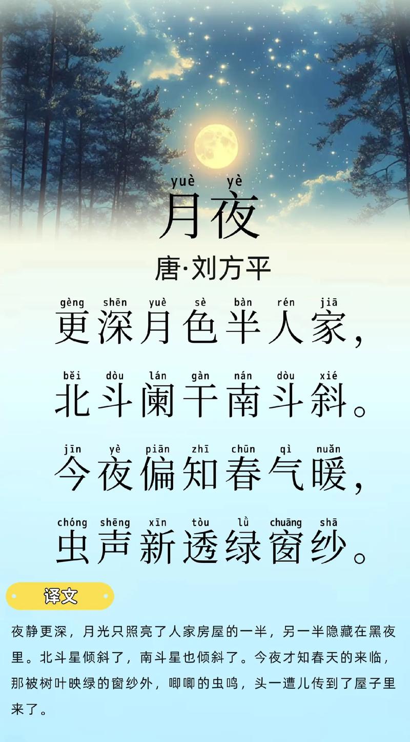 月亮为何总爱跟着幼儿走？-图2