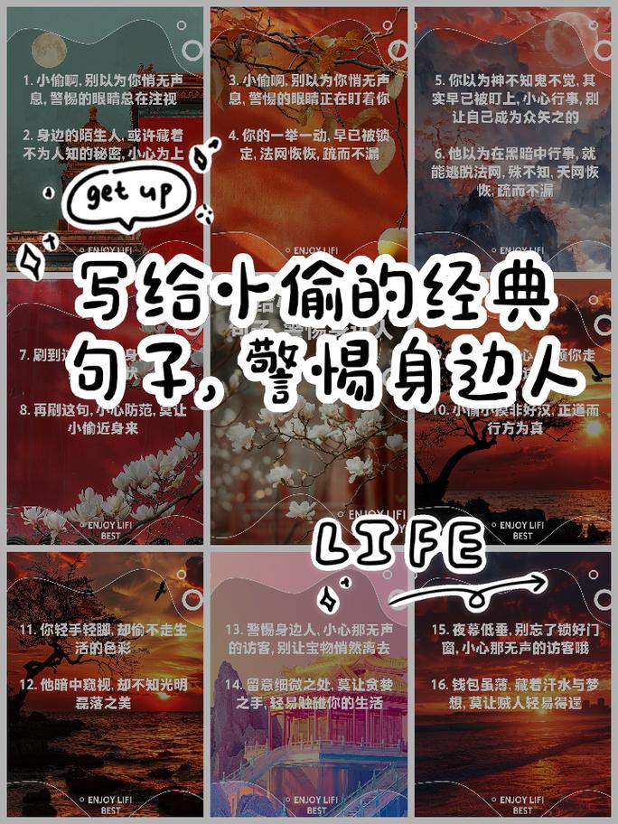 小偷名言藏着什么人生启示?-图1 小偷名言藏着什么人生启示?-图1