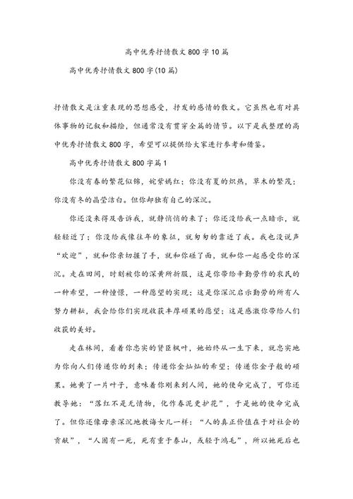 高一诗歌作文怎么写？-图3