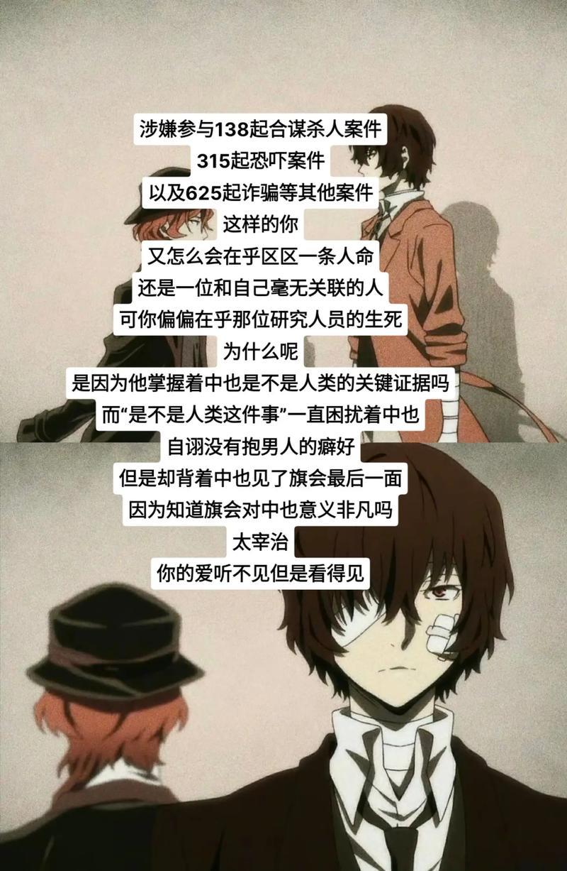 太宰治日语名言何深意？-图2