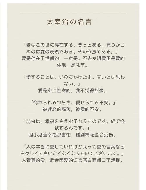 太宰治日语名言何深意？-图1