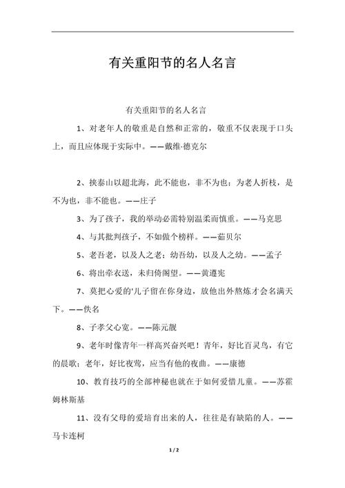 何为高贵？-图1