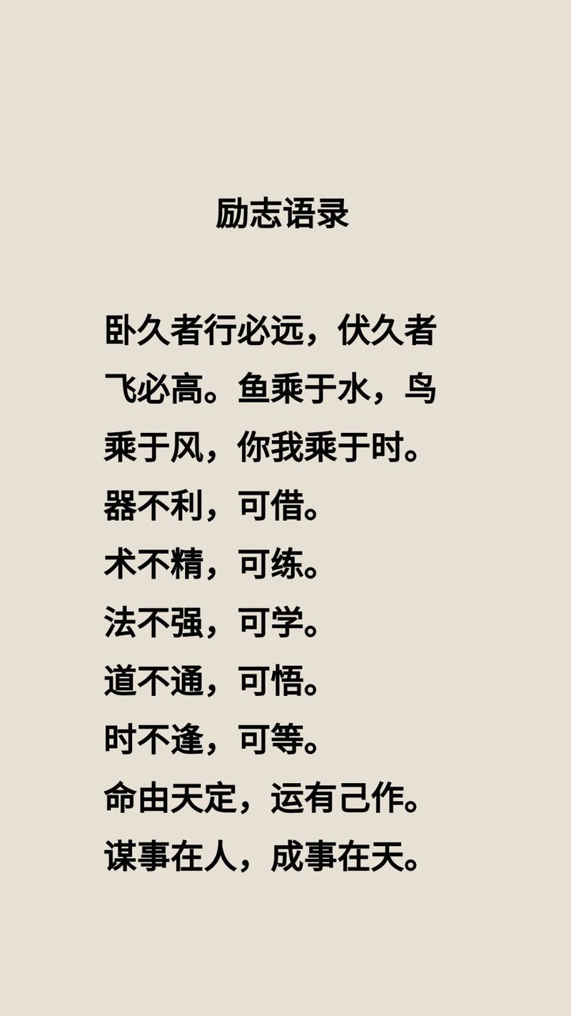 空乘名言藏着什么人生智慧？-图1