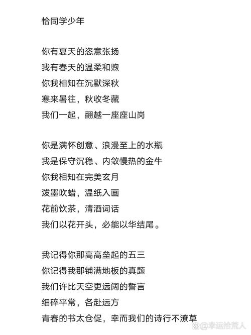 友谊何以成诗?-图3 友谊何以成诗?-图3