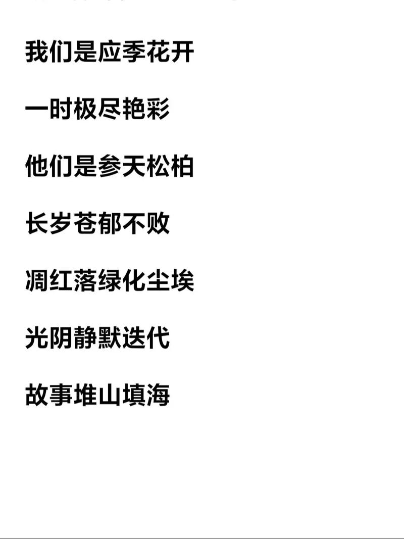 学校生活如何写成诗？-图2