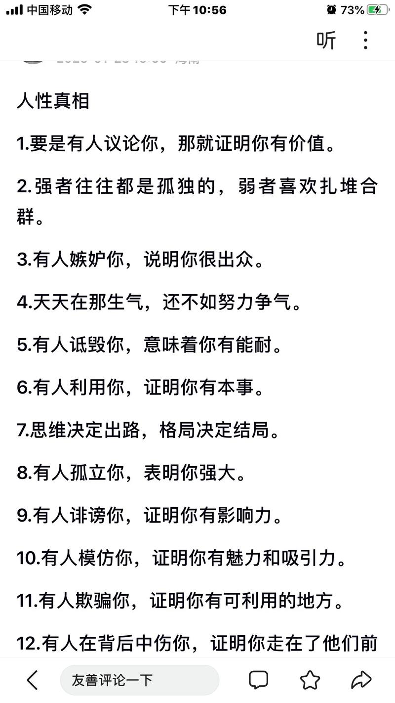 趋利避害，是本能还是智慧？-图1