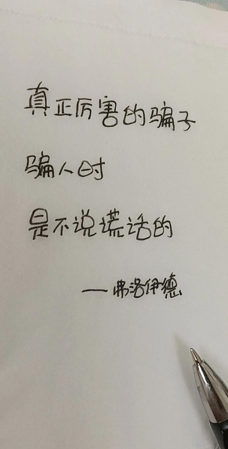 猜疑名言有何警示？-图1