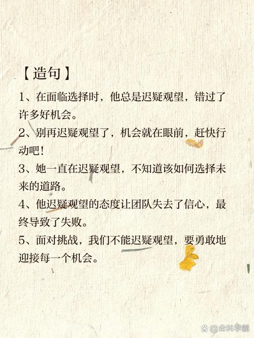 猜疑名言有何警示？-图2