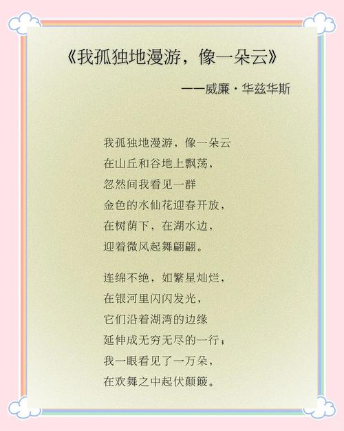 华兹华斯诗歌-图1