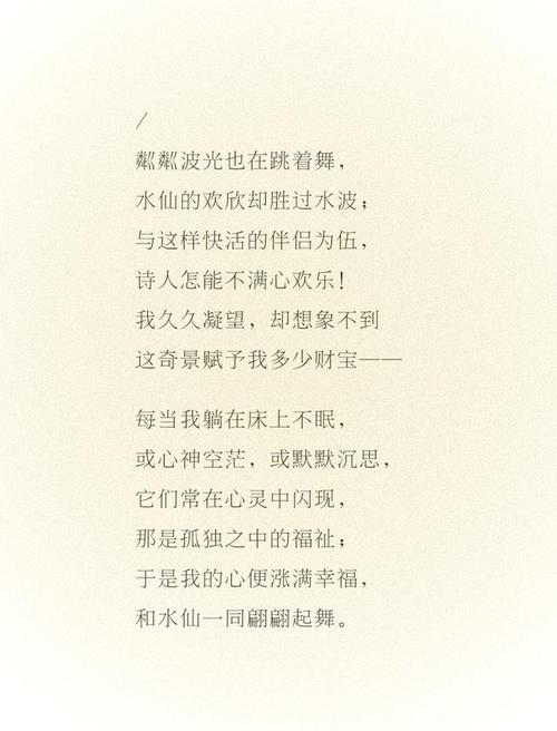 华兹华斯诗歌-图3