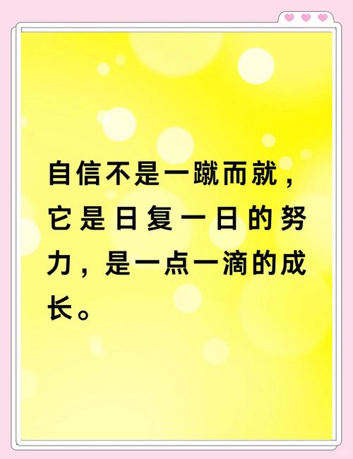 名言如何增强信心?-图2 名言如何增强信心?-图2
