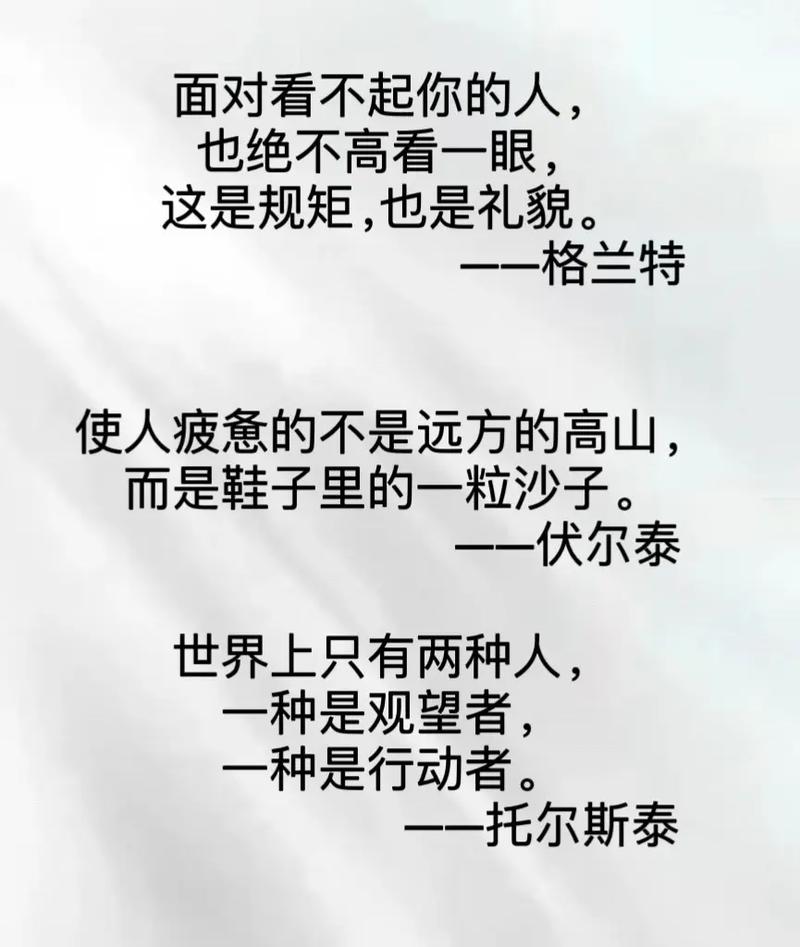 反光的名言，如何照亮心灵？-图3