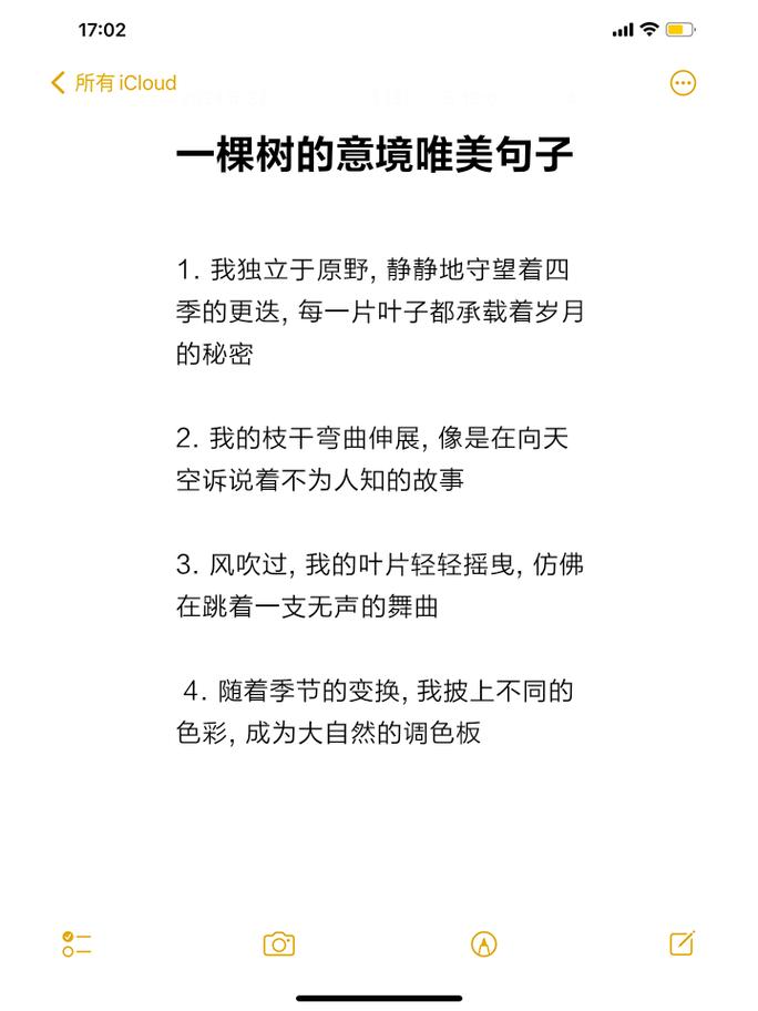含树的名言-图1 含树的名言-图1