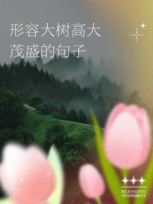 含树的名言-图3 含树的名言-图3