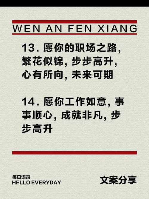 工作名言上进心-图2 工作名言上进心-图2