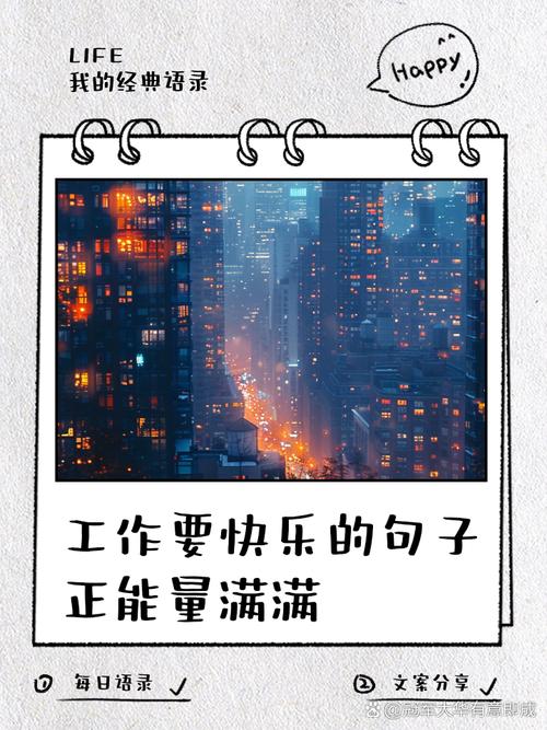 工作名言上进心-图3 工作名言上进心-图3