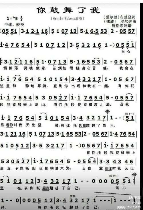 鼓舞唱诗歌-图2