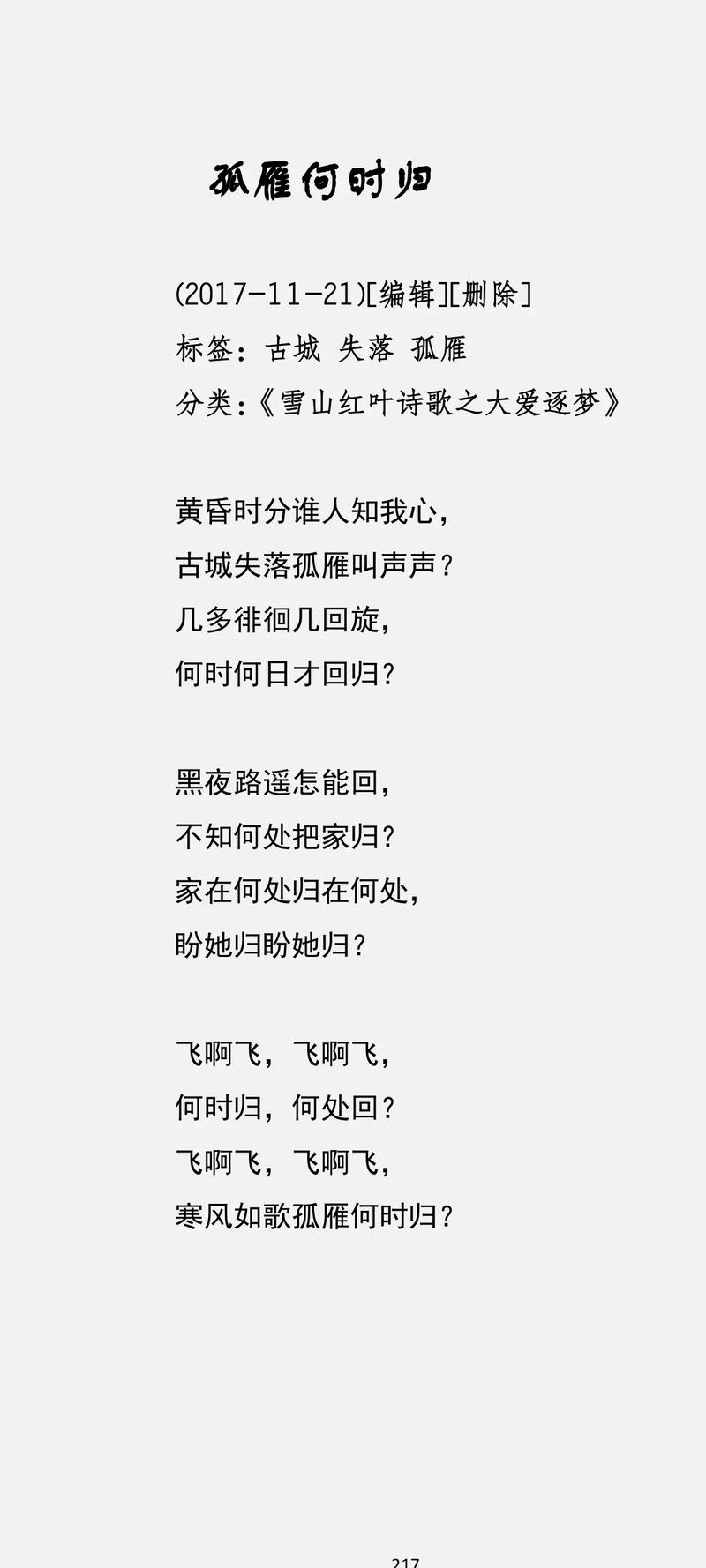 诗歌博客，何处觅诗意？-图1