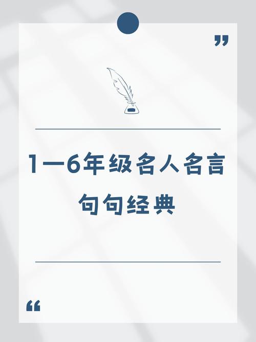 名言格言,如何提炼人生智慧?-图1 名言格言,如何提炼人生智慧?-图1