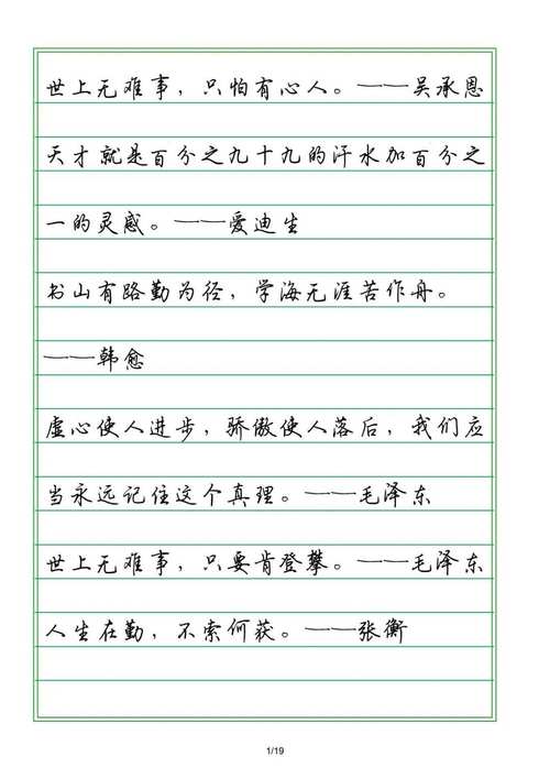 名言格言,如何提炼人生智慧?-图2 名言格言,如何提炼人生智慧?-图2