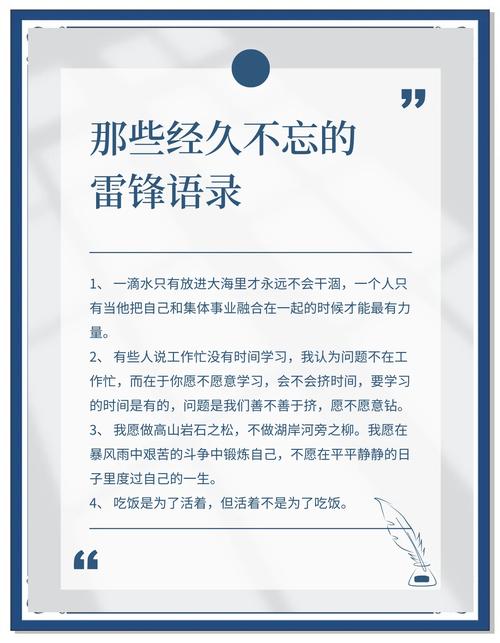 英雄 名言-图1 英雄 名言-图1